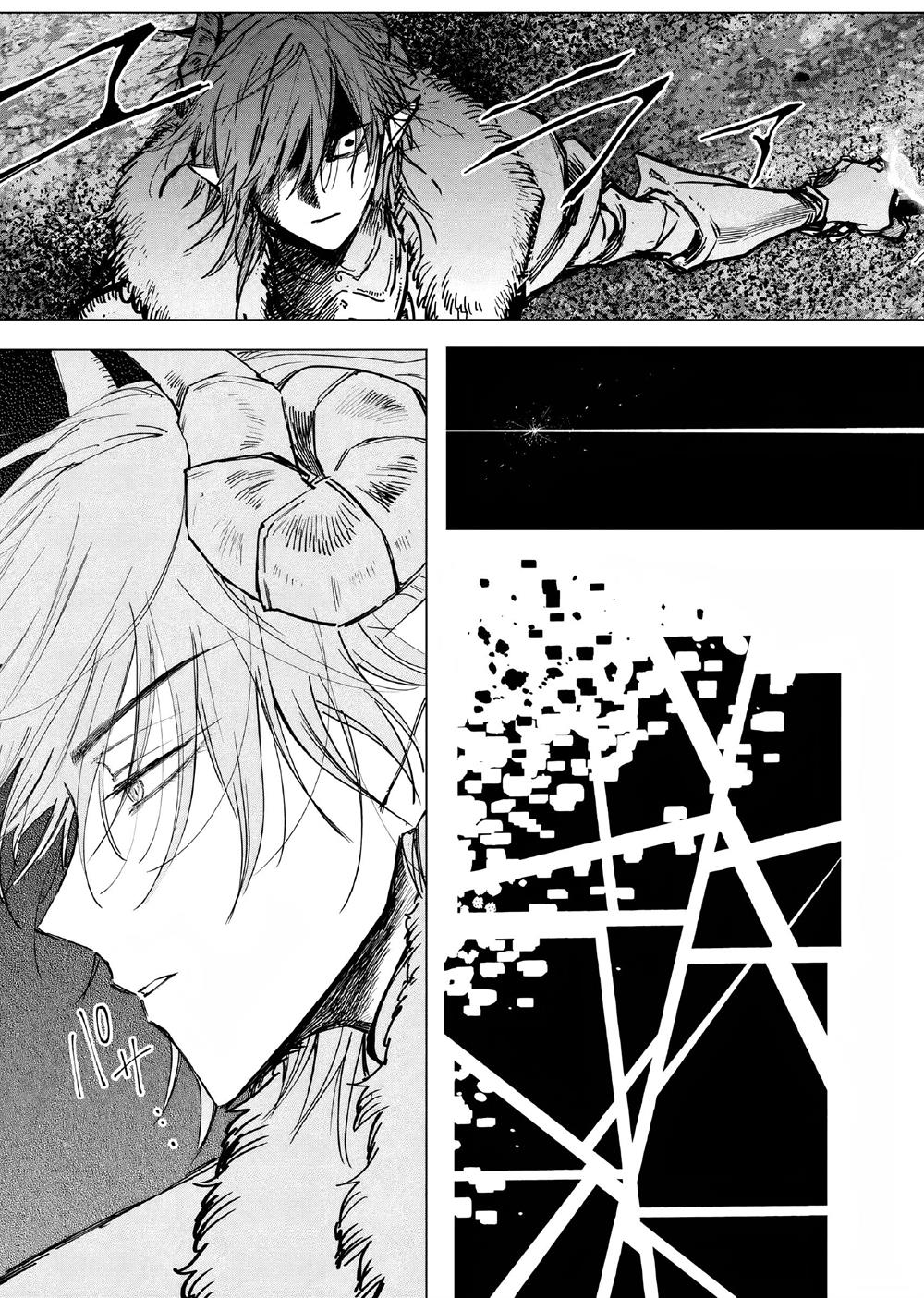 Akuyaku Reijou no Naka no Hito Chapter 11 Image 23