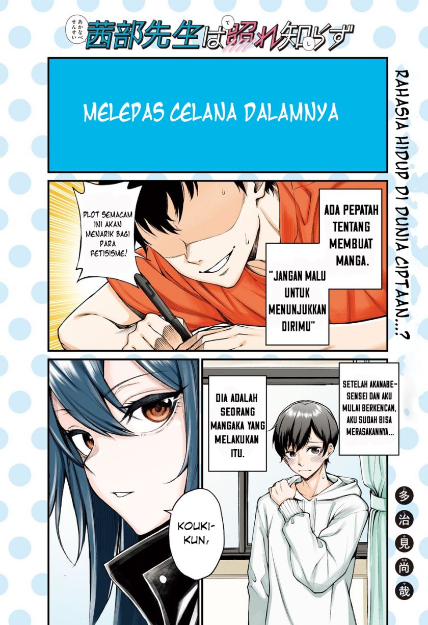 Akanabe-sensei wa Tereshirazu (Akanabe-sensei Doesn’t Know about Embarrassment) Chapter 01 Image 2