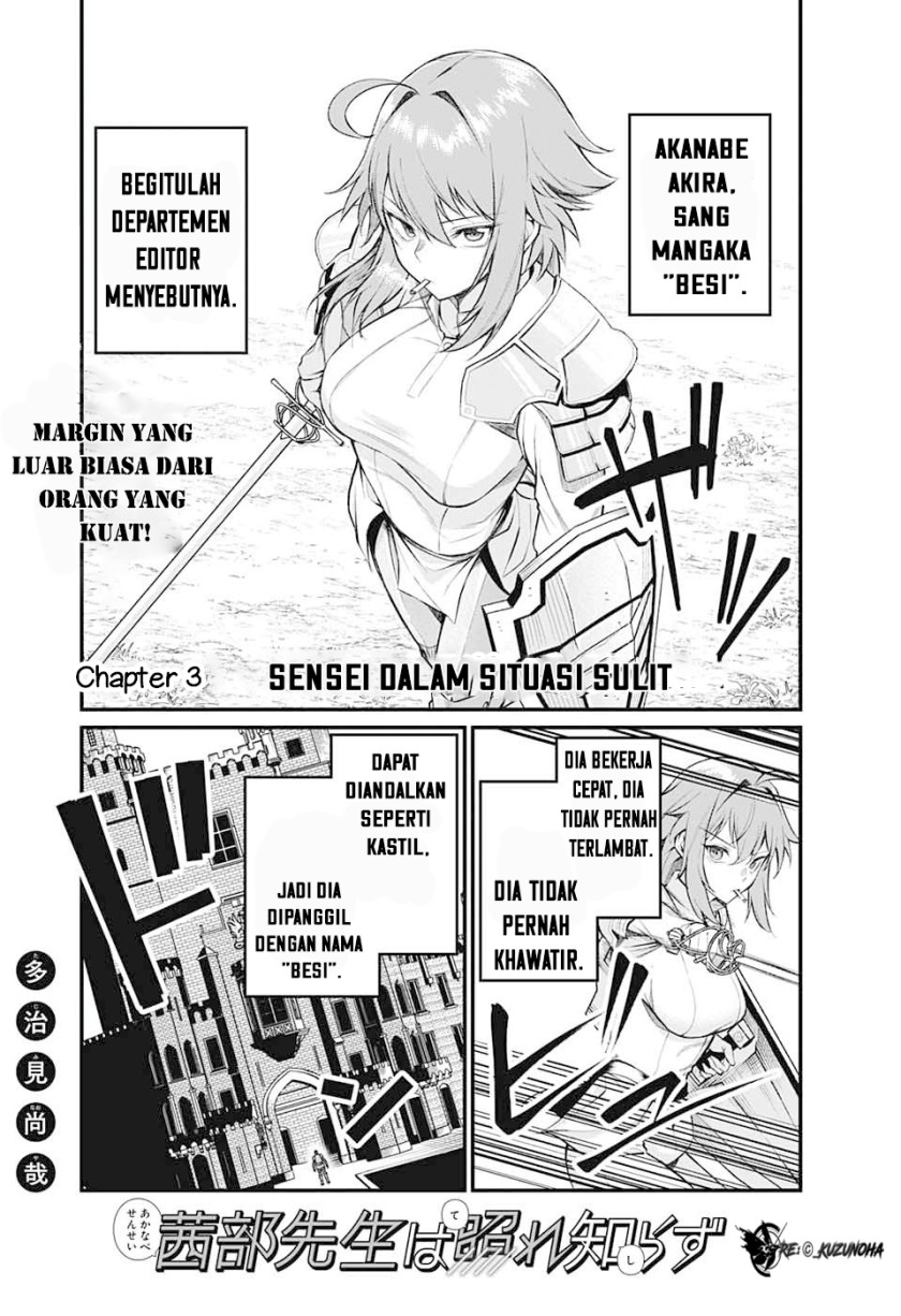 Akanabe-sensei wa Tereshirazu (Akanabe-sensei Doesn’t Know about Embarrassment) Chapter 03 Image 1