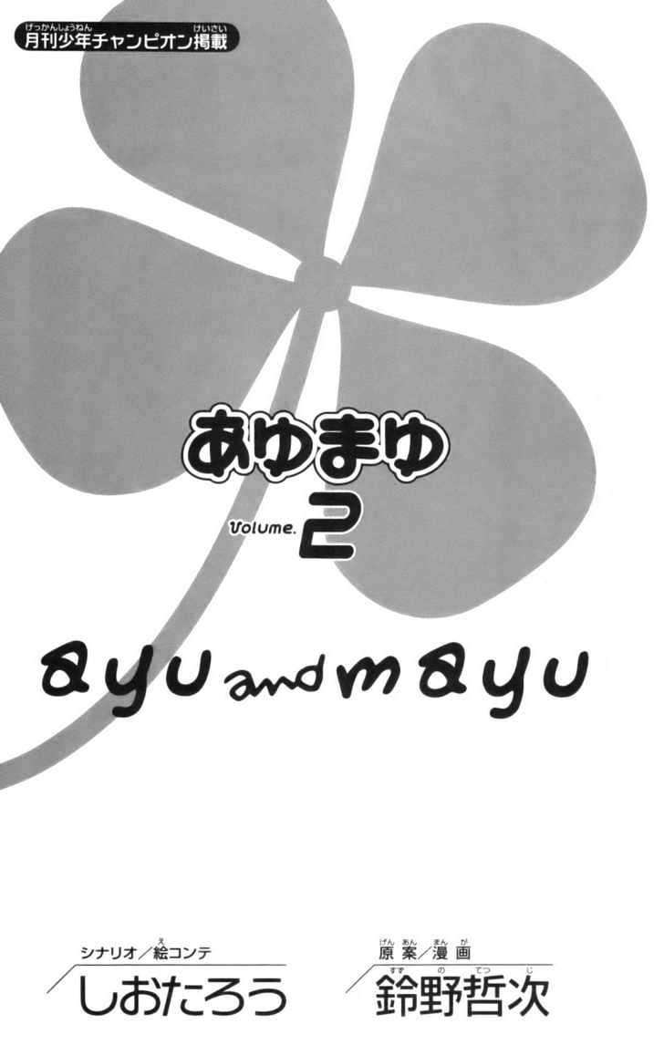 Ayu Mayu Chapter 6 Image 5
