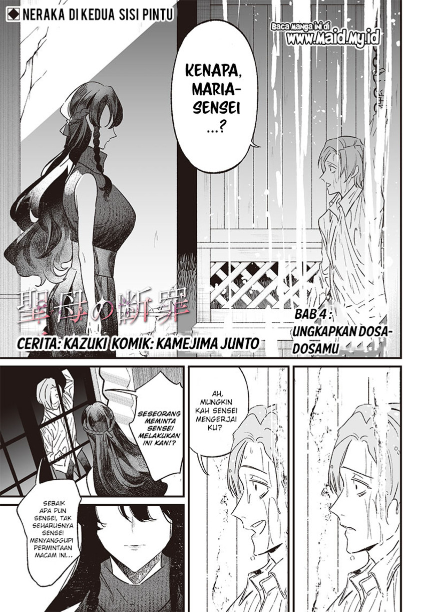 Maria no Danzai Chapter 04 Image 2