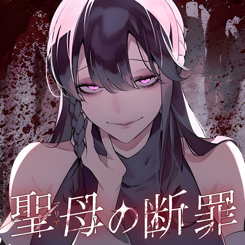 Maria no Danzai Chapter 05 Image 0