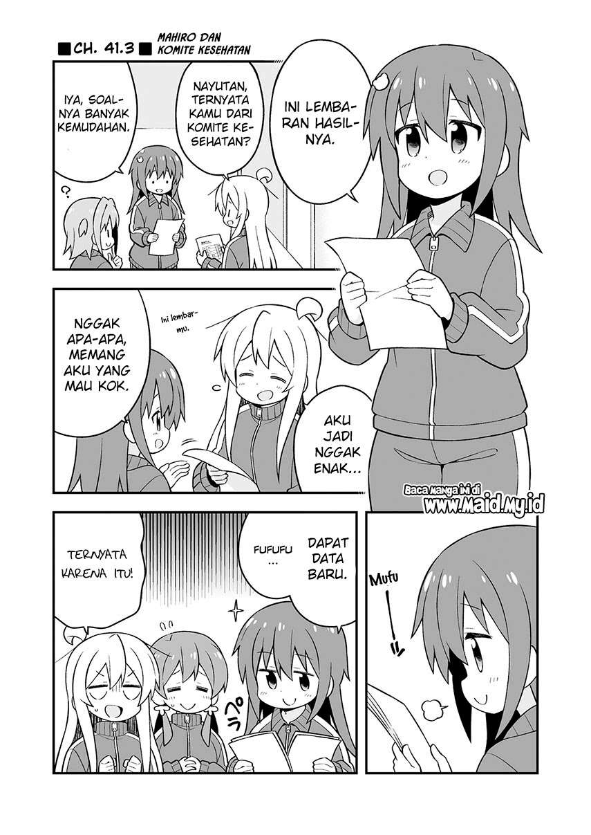 Onii-chan wa Oshimai Chapter 42.5 Image 4