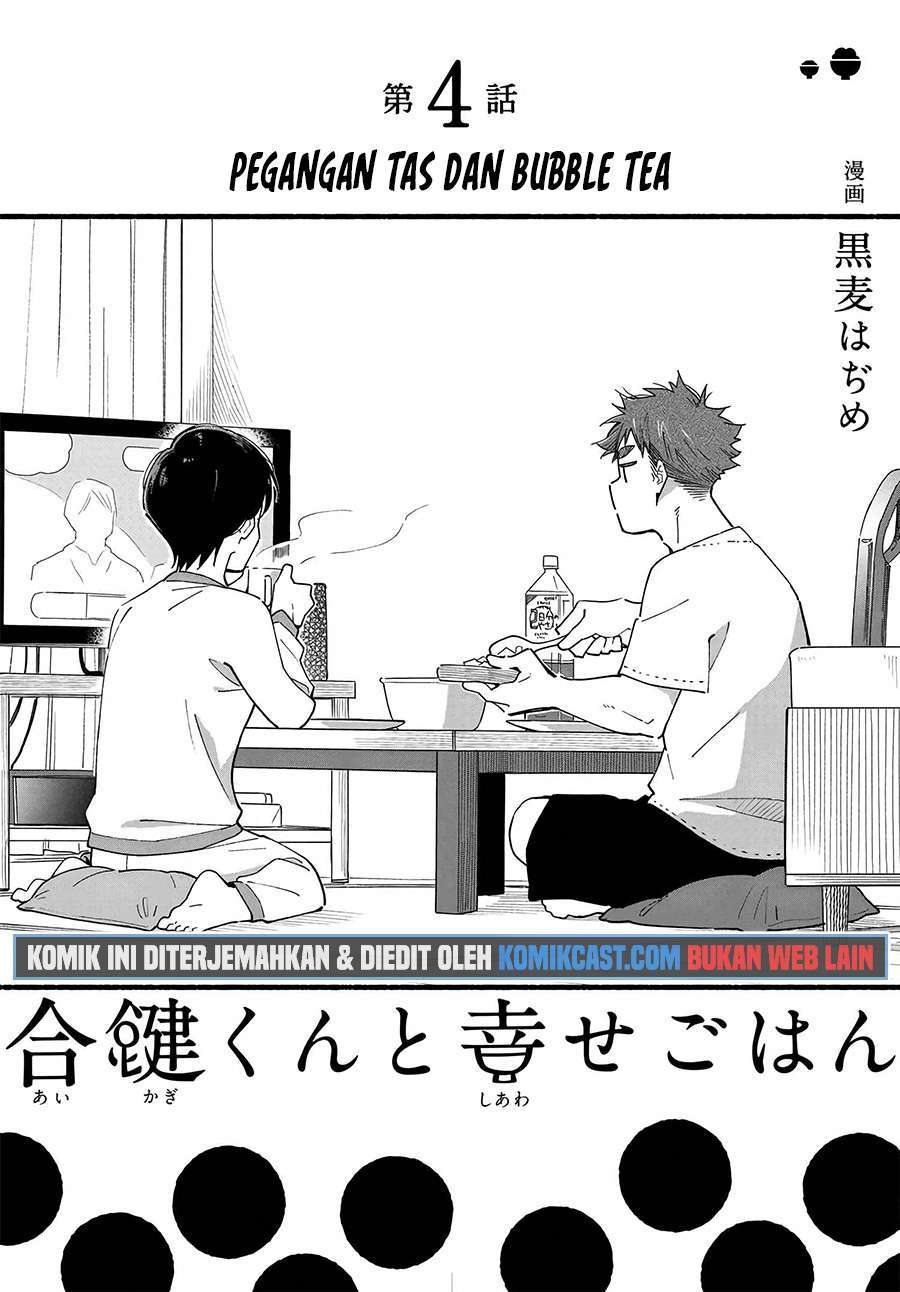 Aikagi-kun to Shiawase Gohan Chapter 04 Image 3