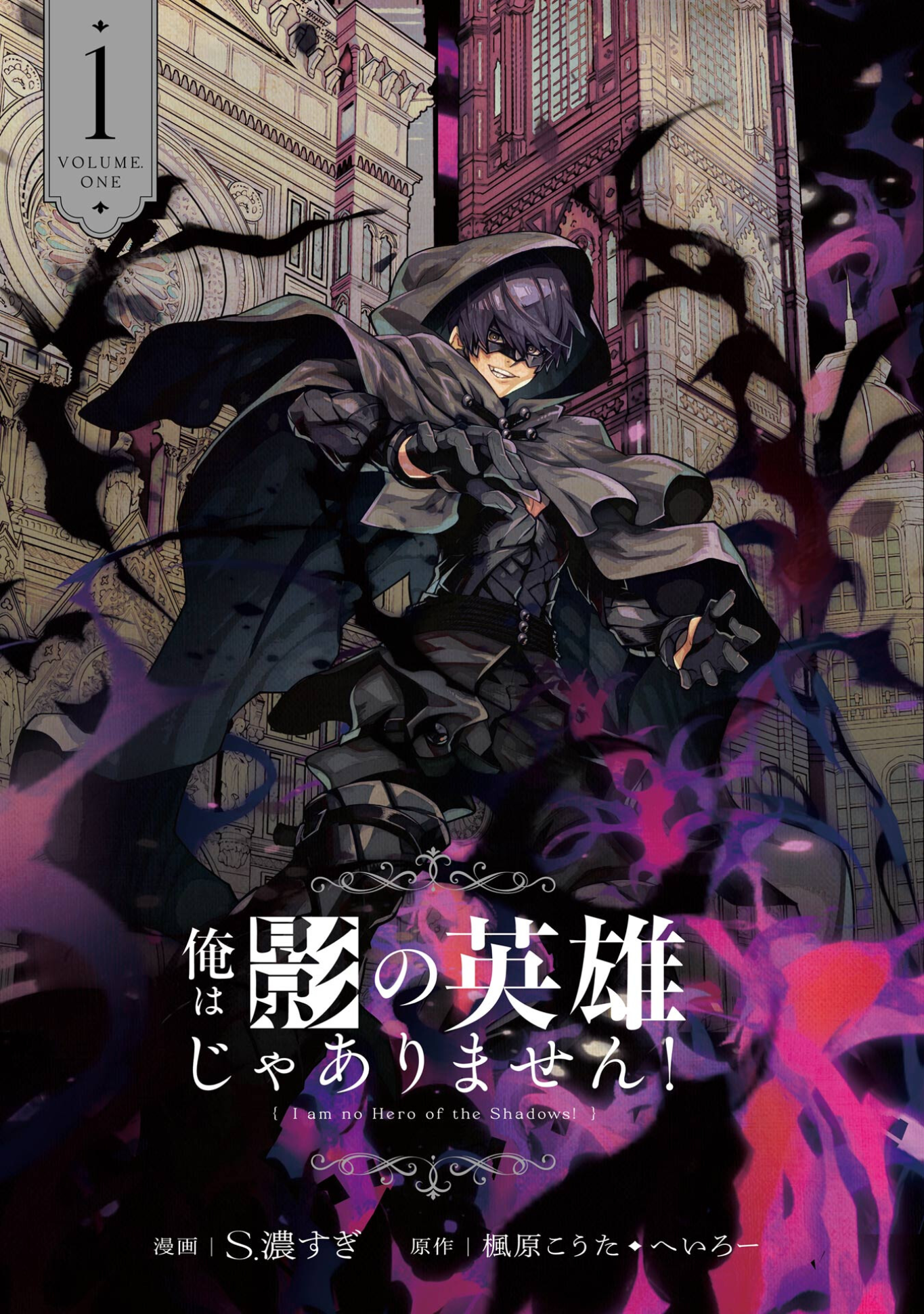 Ore wa Kage no Eiyuu ja Arimasen! Sekai Kusshi no Majutsushi?…… Nani Sore Chapter 2 Image 2
