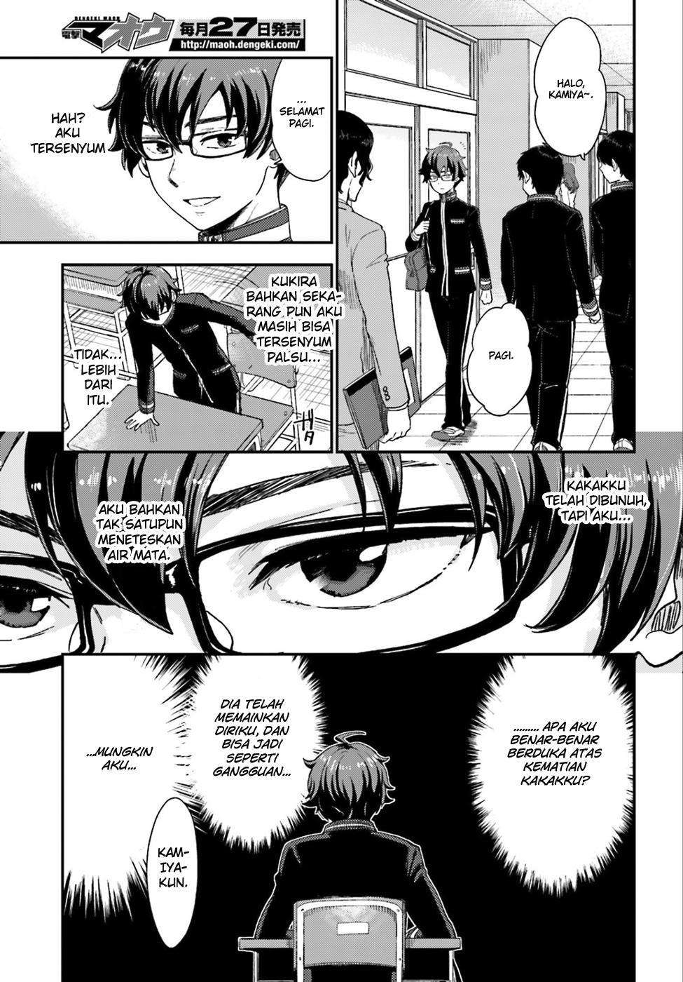 Mayonaka no X Giten Chapter 02 Image 7