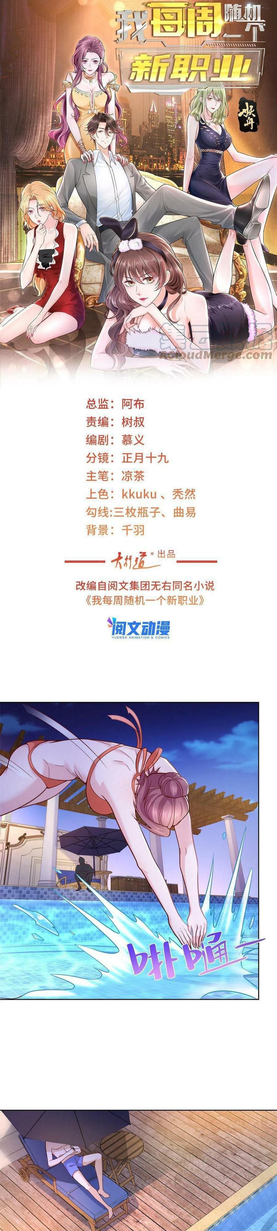 I Randomly Have A New Career Every Week Chapter 134 Image 1