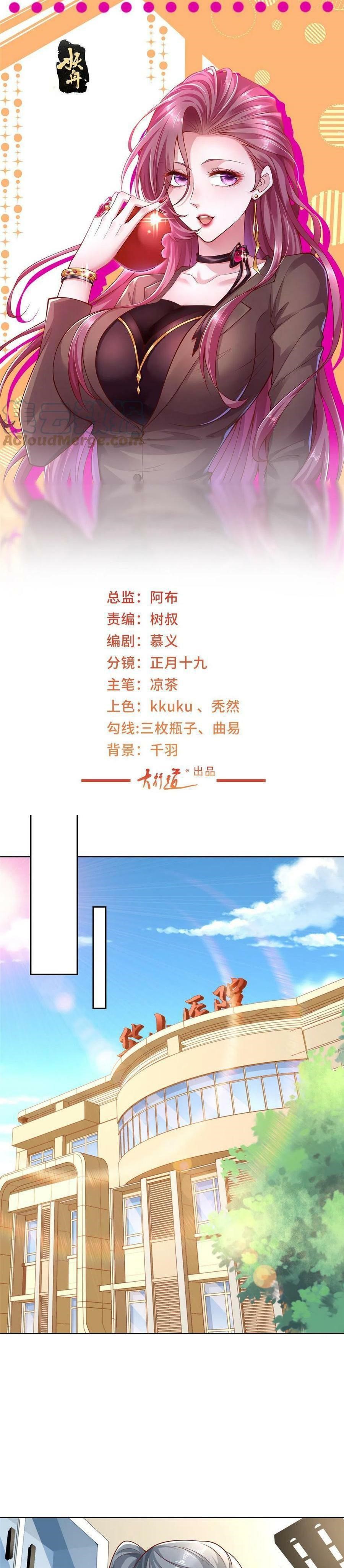 I Randomly Have A New Career Every Week Chapter 187 Image 1