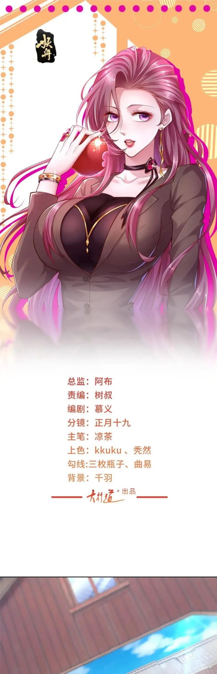 I Randomly Have A New Career Every Week Chapter 366 Image 2