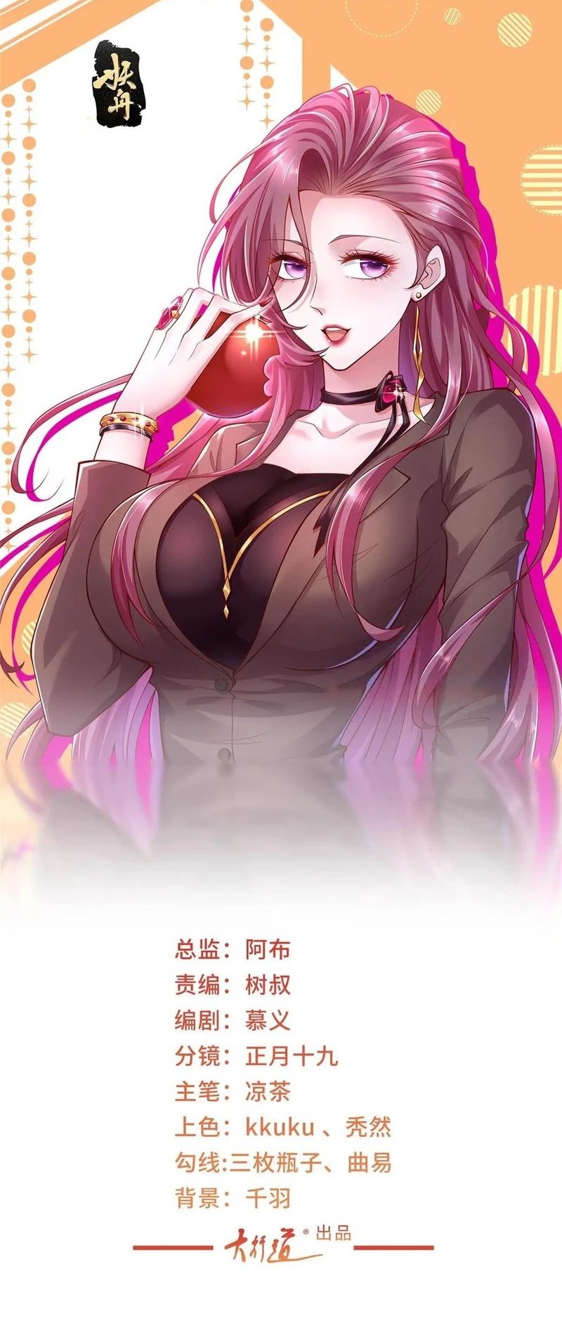 I Randomly Have A New Career Every Week Chapter 423 Image 1