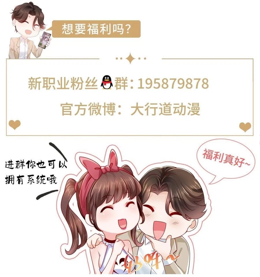 I Randomly Have A New Career Every Week Chapter 442 Image 5