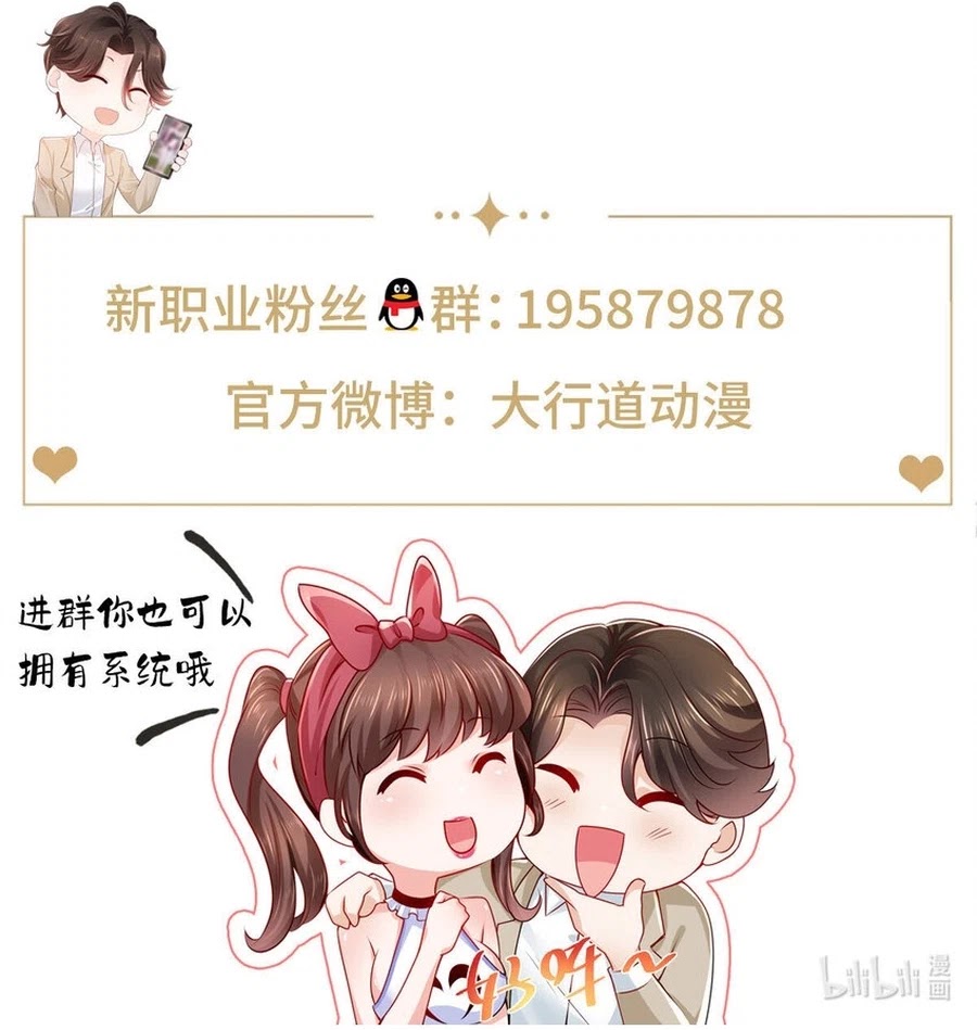 I Randomly Have A New Career Every Week Chapter 484 Image 5