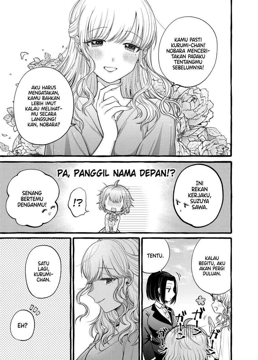 I Wanna Spoil Yoroizuka-san! Chapter 04 Image 3