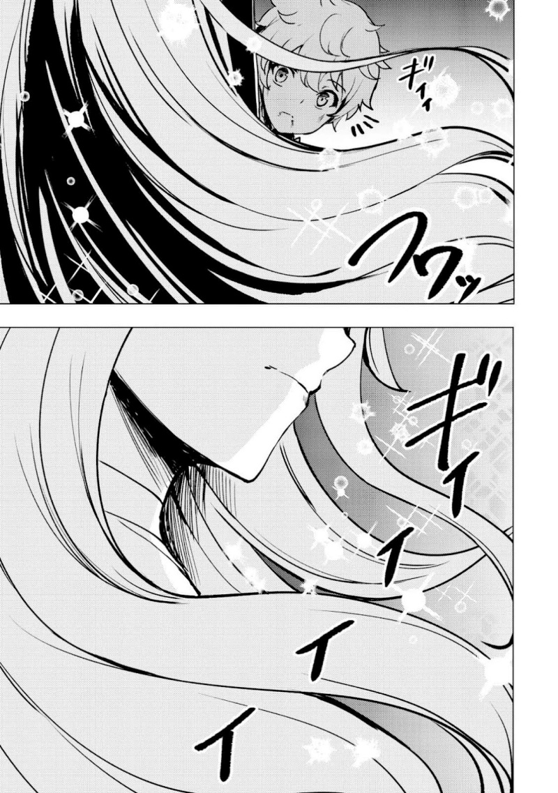 Dore dake Doryoku Shite mo Mannen Level 0 no Ore wa Tsuihou Sareta Chapter 01 Image 33