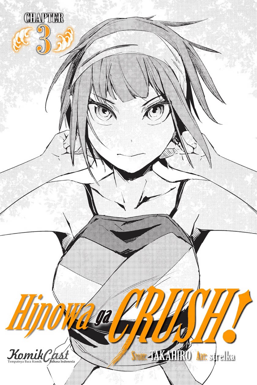 Hinowa ga CRUSH! Chapter 03 Image 1