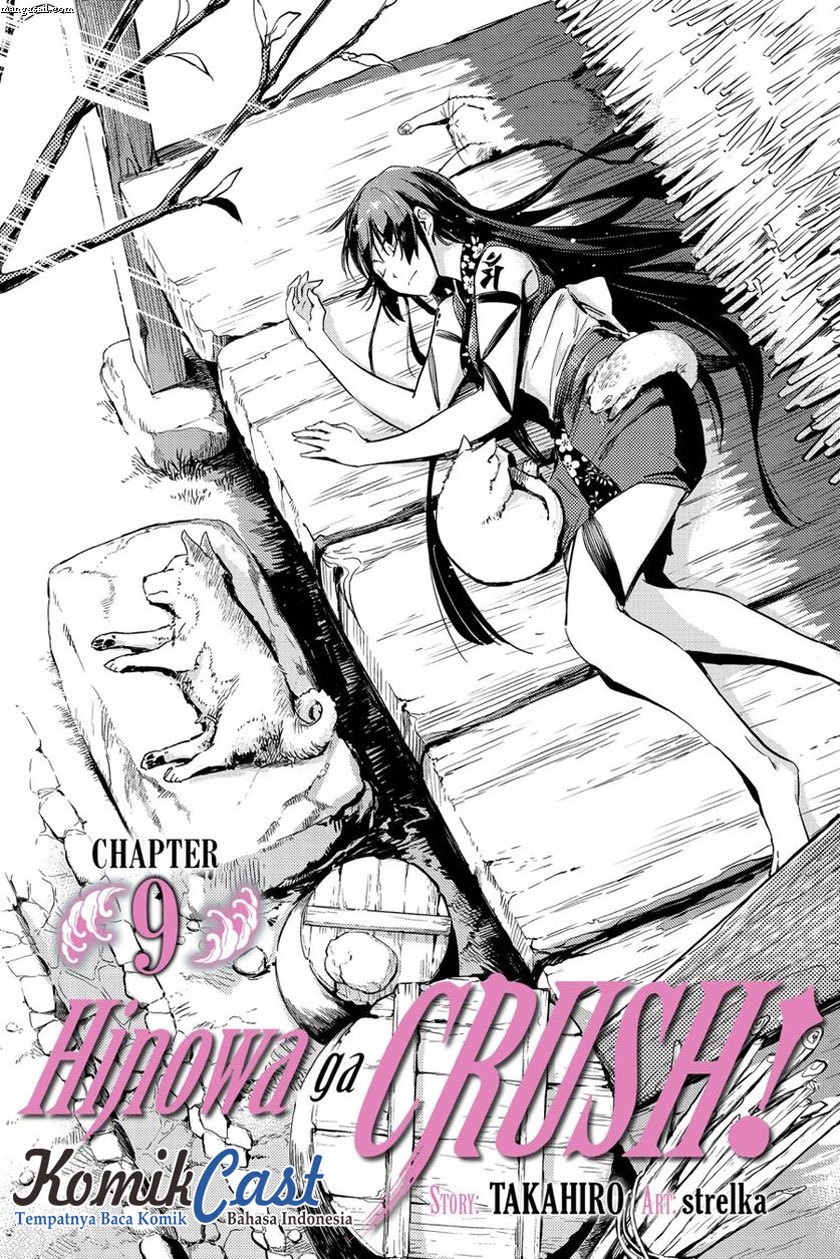 Hinowa ga CRUSH! Chapter 09 Image 1