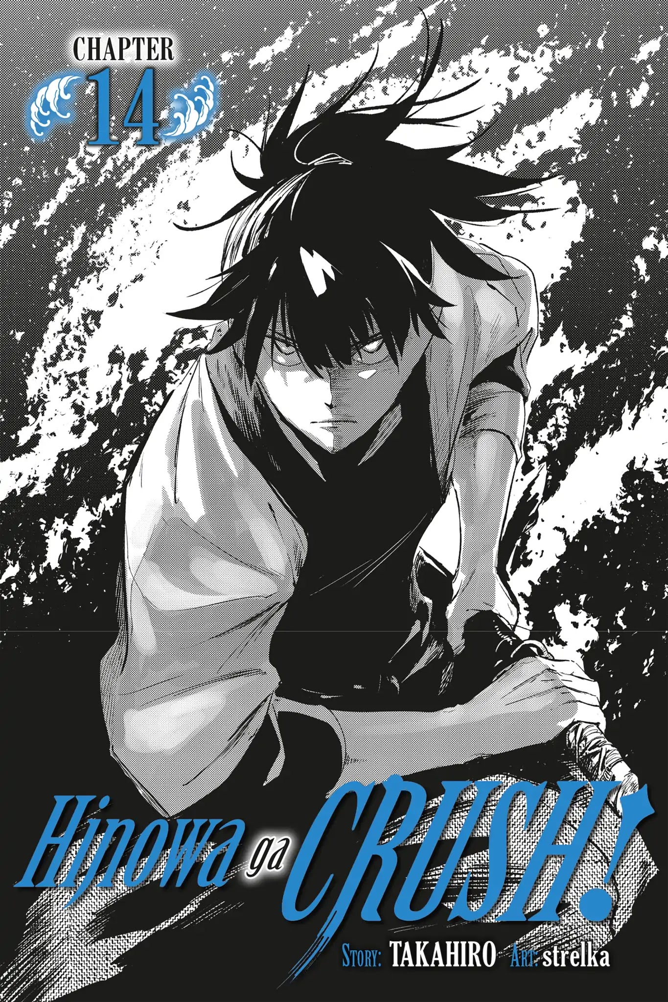 Hinowa ga CRUSH! Chapter 14 Image 1