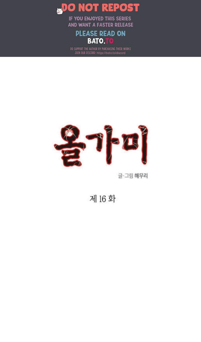 Loop Chapter 16 Image 0