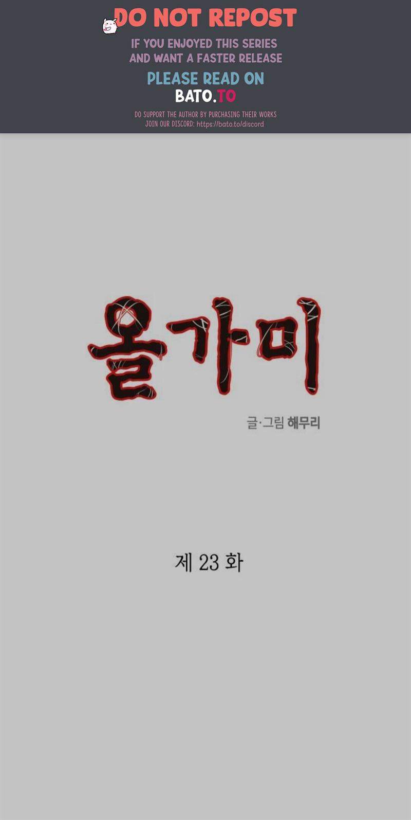 Loop Chapter 23 Image 0