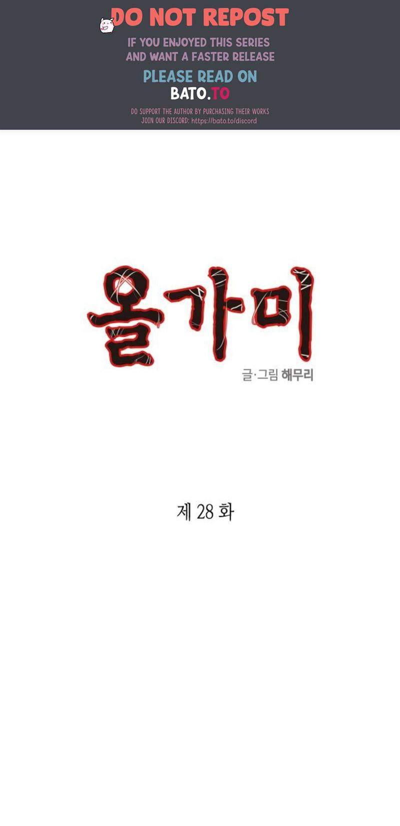 Loop Chapter 28 Image 0