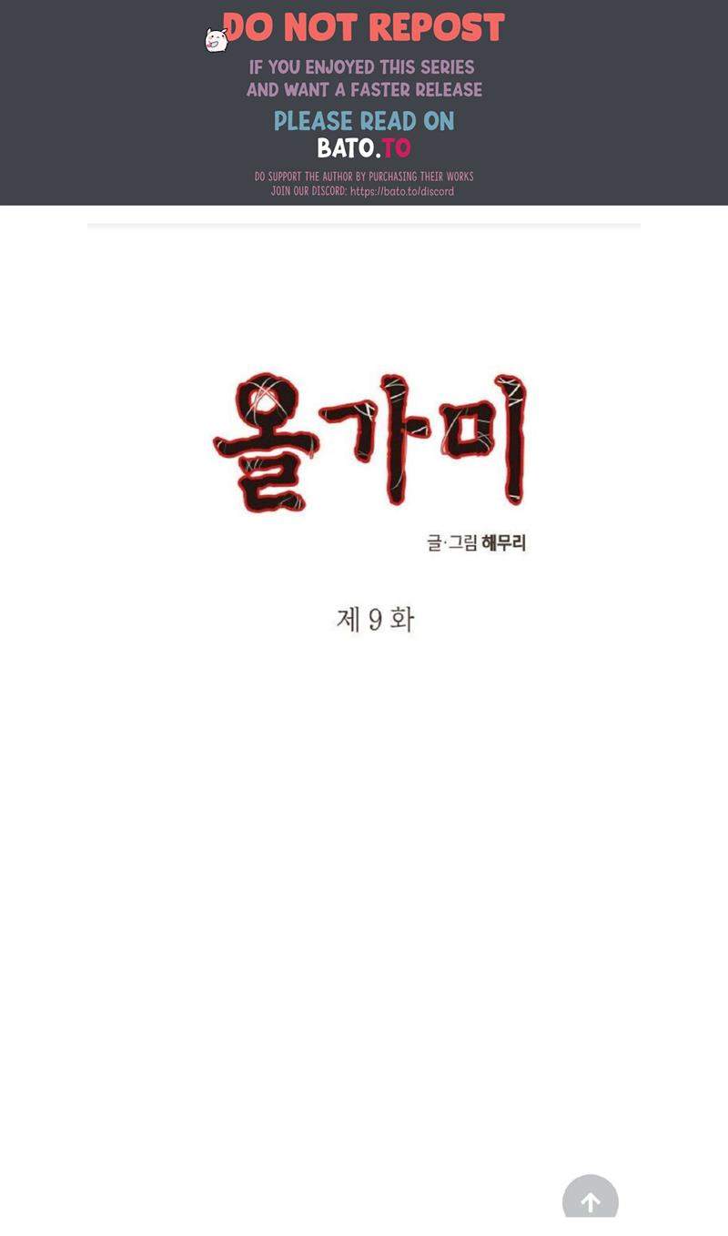 Loop Chapter 9 Image 0