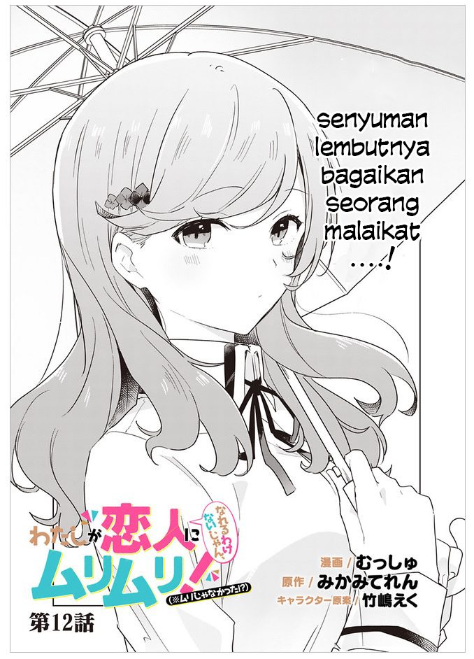 There’s No Way I Can Have a Lover! *Or Maybe There Is!? Chapter 12 Image 2