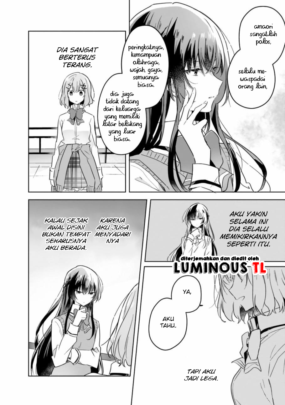 There’s No Way I Can Have a Lover! *Or Maybe There Is!? Chapter 16 Image 11