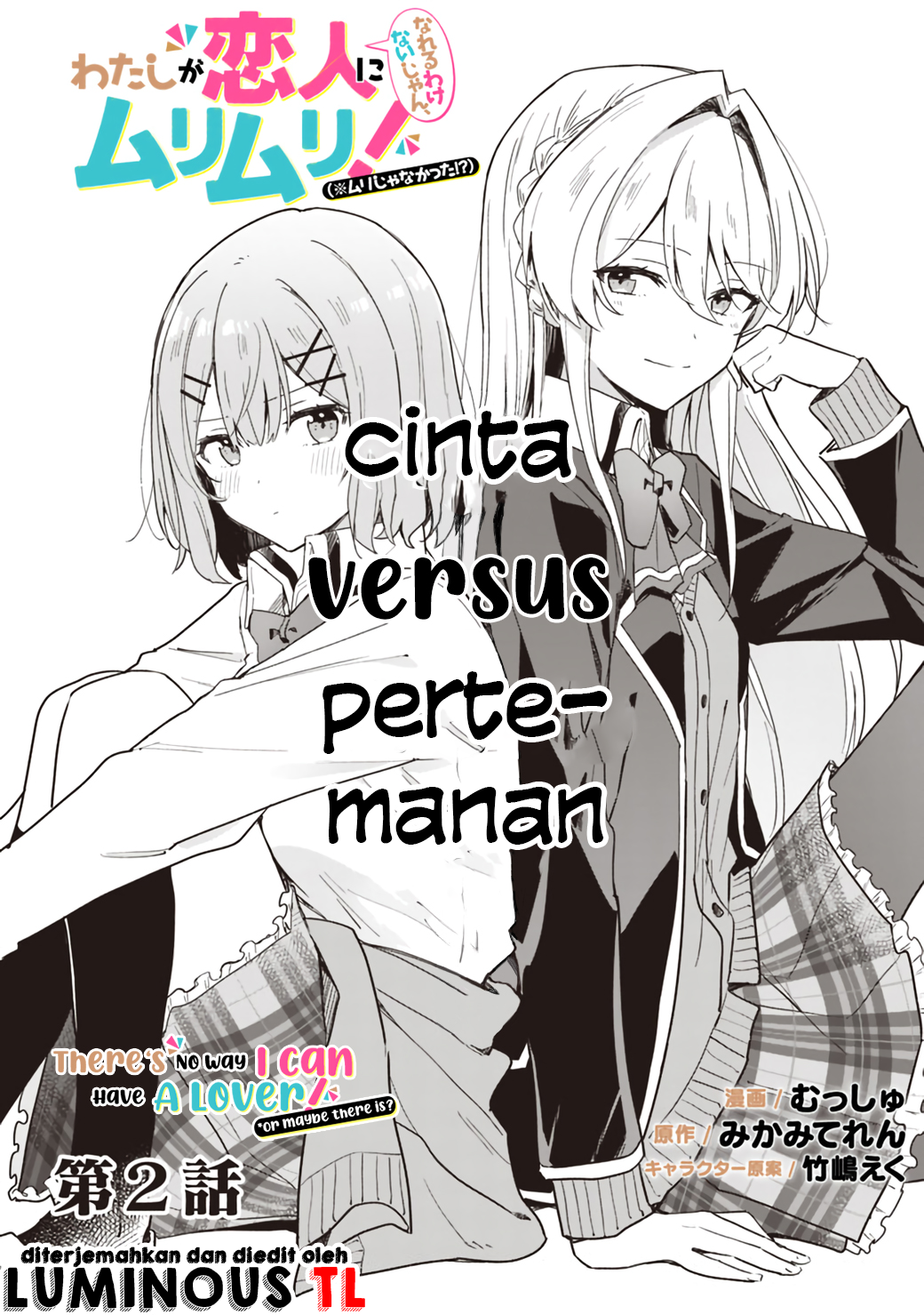 There’s No Way I Can Have a Lover! *Or Maybe There Is!? Chapter 2 Image 3