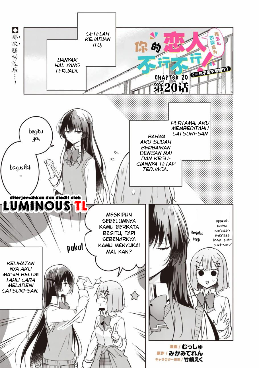 There’s No Way I Can Have a Lover! *Or Maybe There Is!? Chapter 20 Image 2