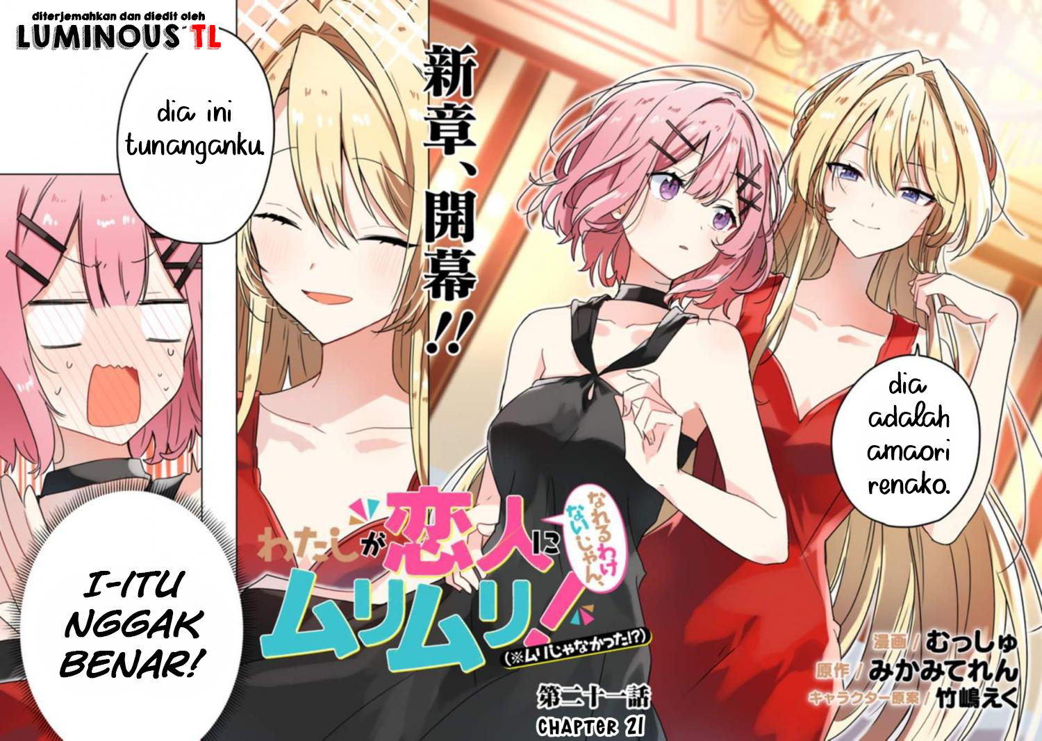 There’s No Way I Can Have a Lover! *Or Maybe There Is!? Chapter 21 Image 3