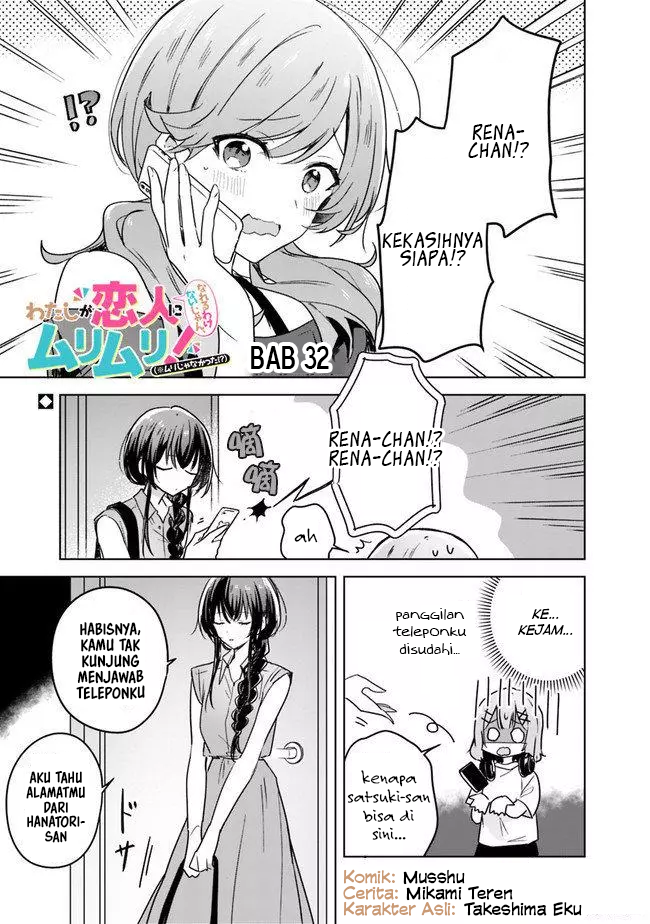 There’s No Way I Can Have a Lover! *Or Maybe There Is!? Chapter 32 Image 1