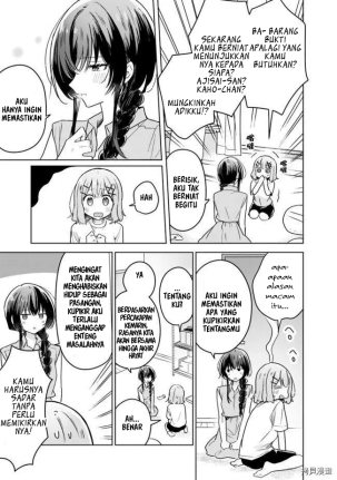 There’s No Way I Can Have a Lover! *Or Maybe There Is!? Chapter 32 Image 9