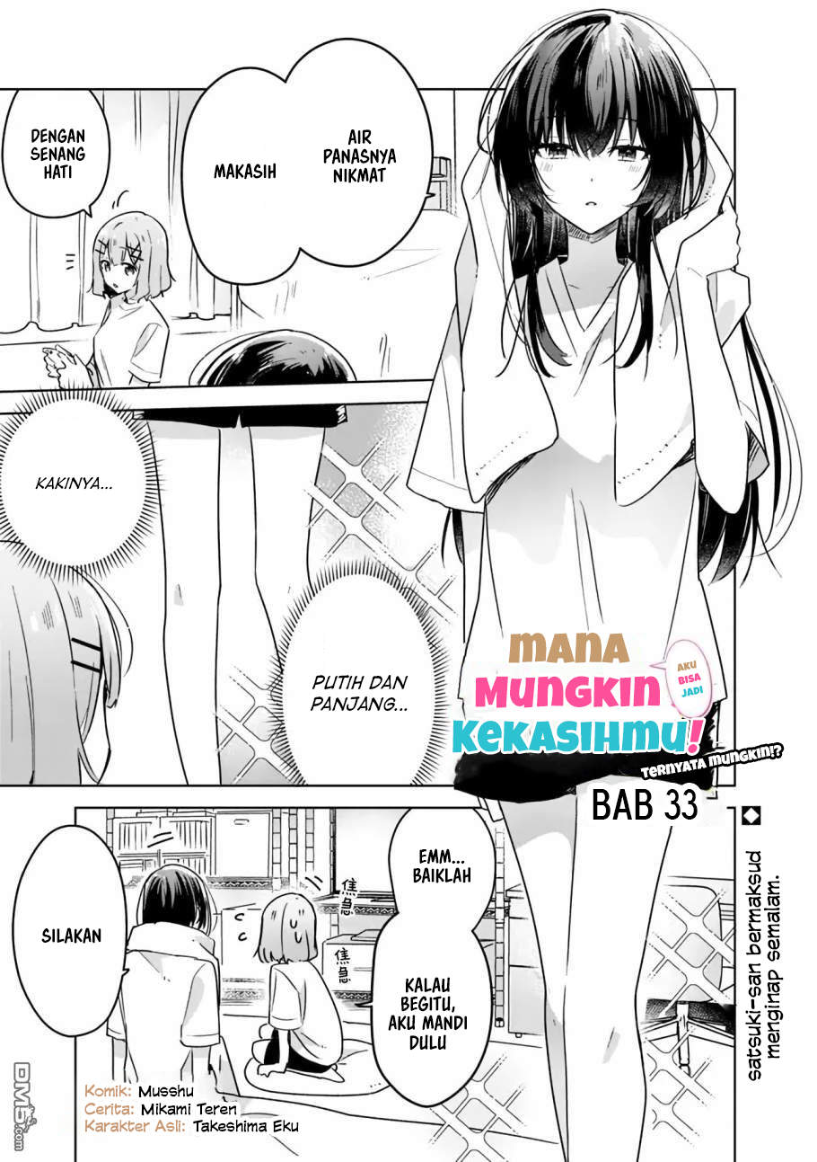 There’s No Way I Can Have a Lover! *Or Maybe There Is!? Chapter 33 Image 1