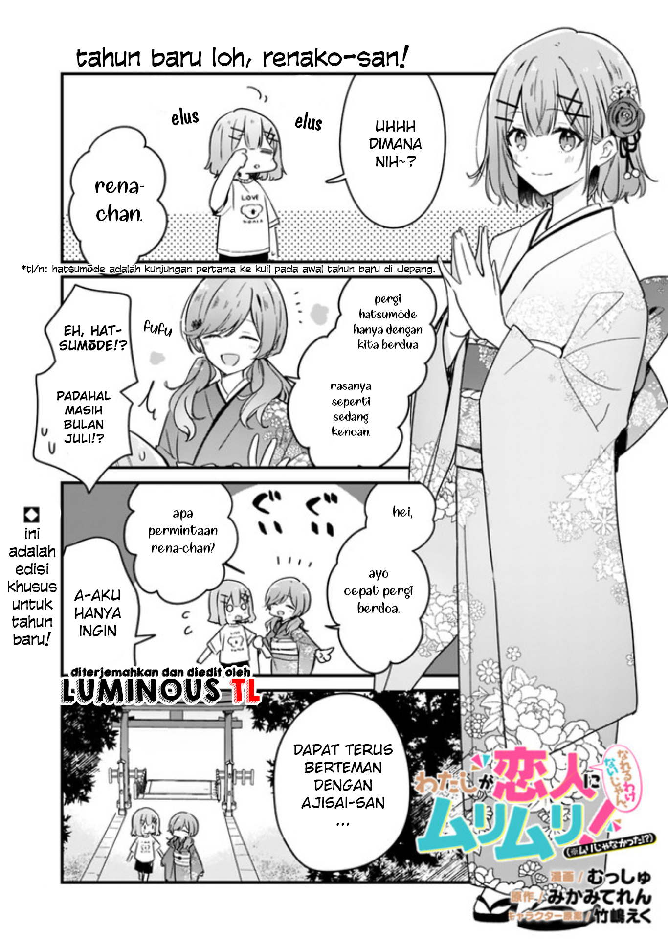 There’s No Way I Can Have a Lover! *Or Maybe There Is!? Chapter 34.5 Image 0