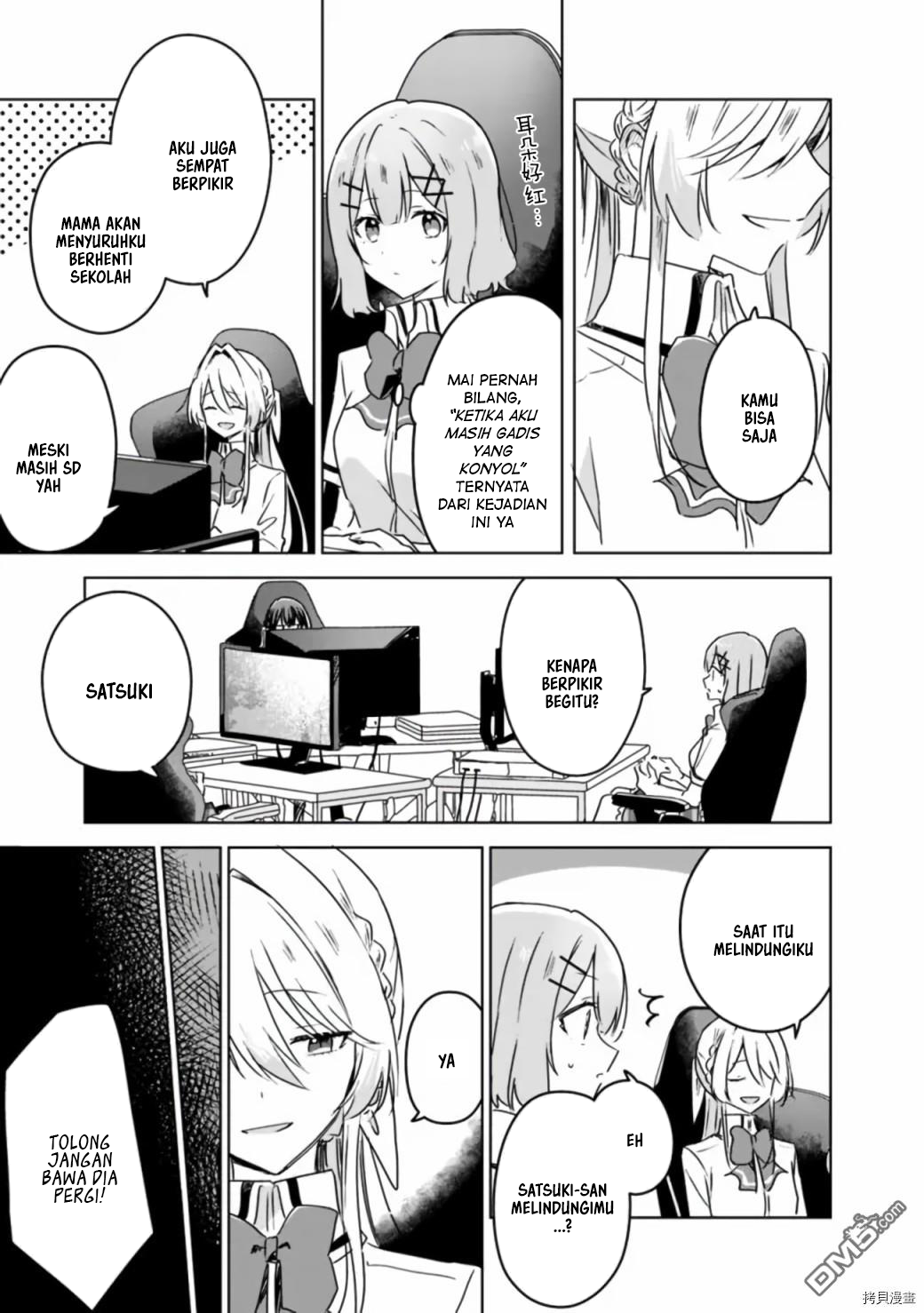 There’s No Way I Can Have a Lover! *Or Maybe There Is!? Chapter 36 Image 11