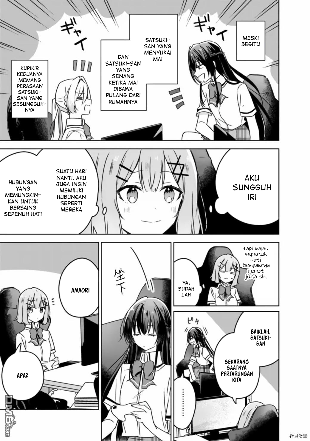 There’s No Way I Can Have a Lover! *Or Maybe There Is!? Chapter 36 Image 21