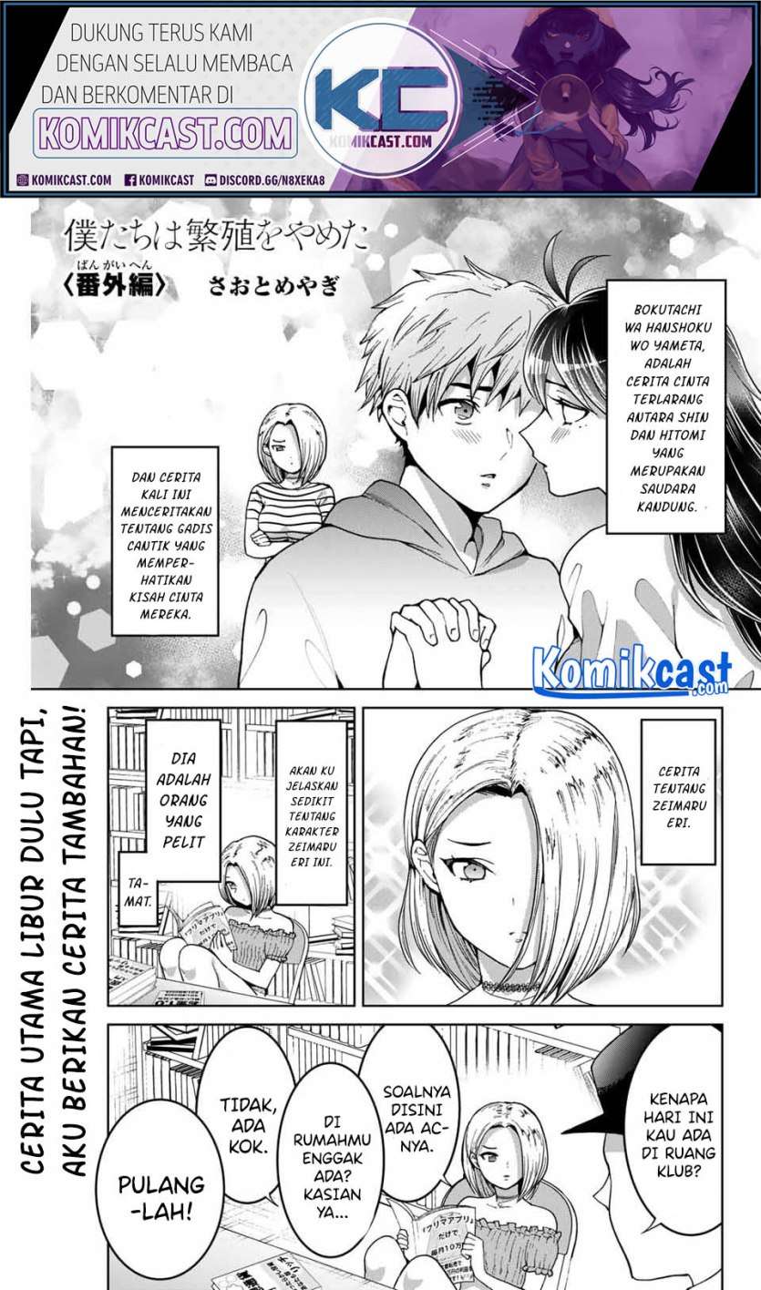 Bokutachi wa Hanshoku wo Yameta Chapter 13.5 Image 1
