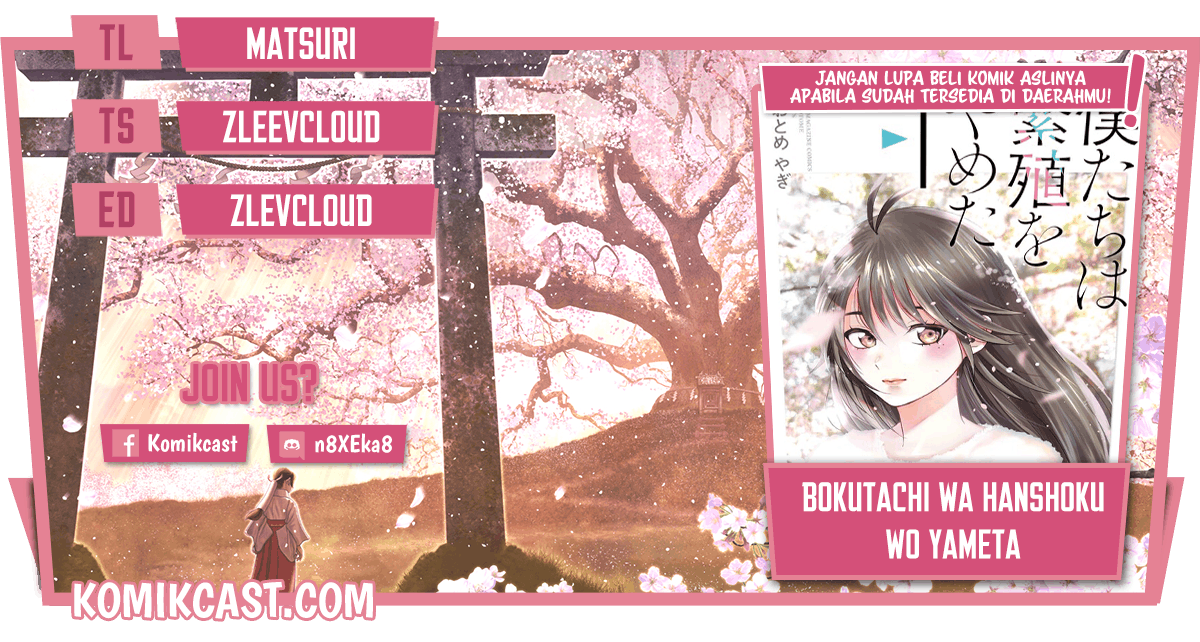 Bokutachi wa Hanshoku wo Yameta Chapter 27 Image 0