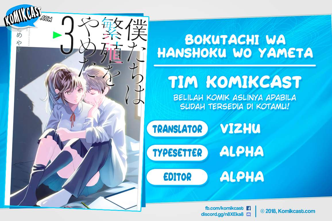 Bokutachi wa Hanshoku wo Yameta Chapter 37 Image 0