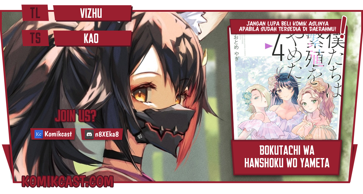 Bokutachi wa Hanshoku wo Yameta Chapter 43 Image 0