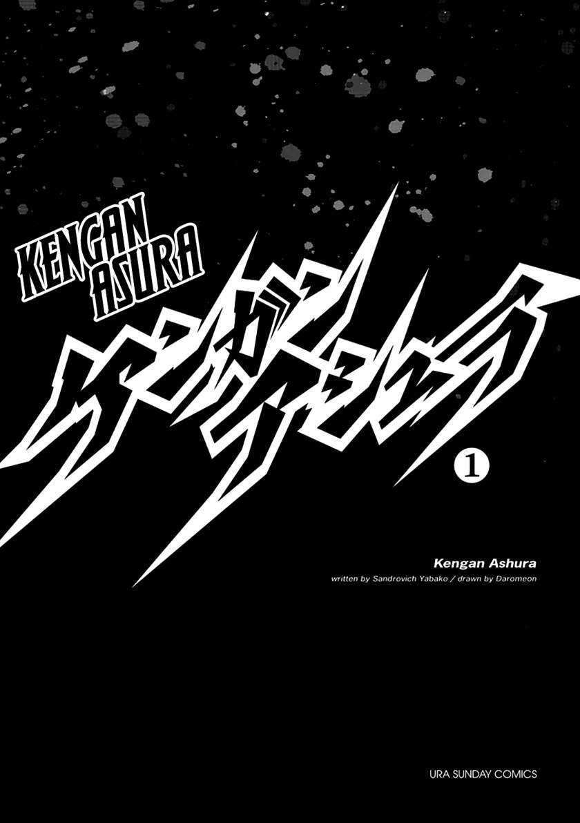 Kengan Asura Chapter 01 Image 2