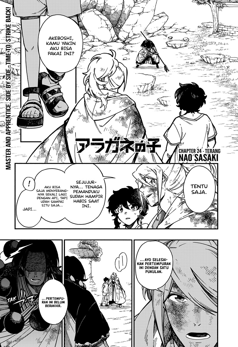Aragane no Ko Chapter 24 Image 1