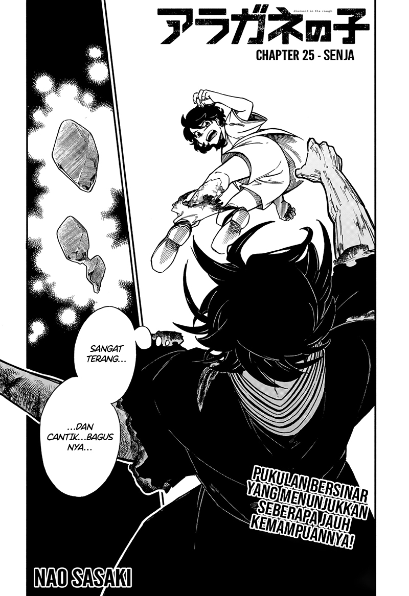 Aragane no Ko Chapter 25 Image 1