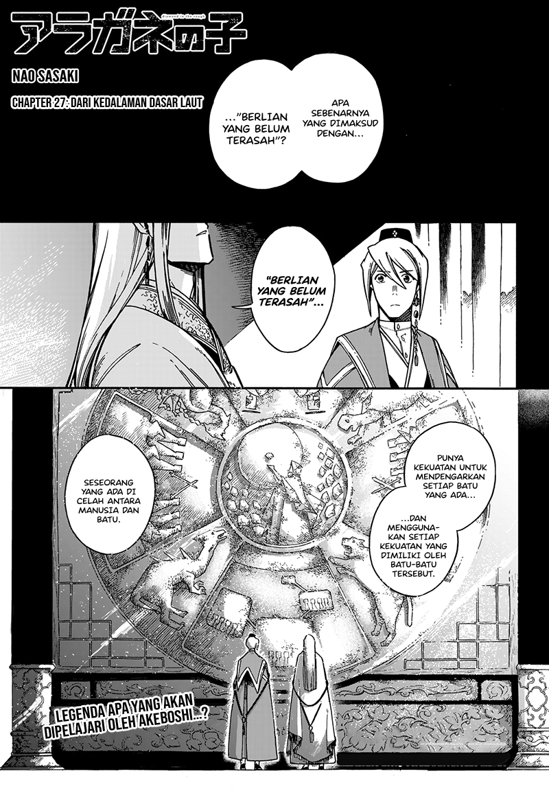 Aragane no Ko Chapter 27 Image 1