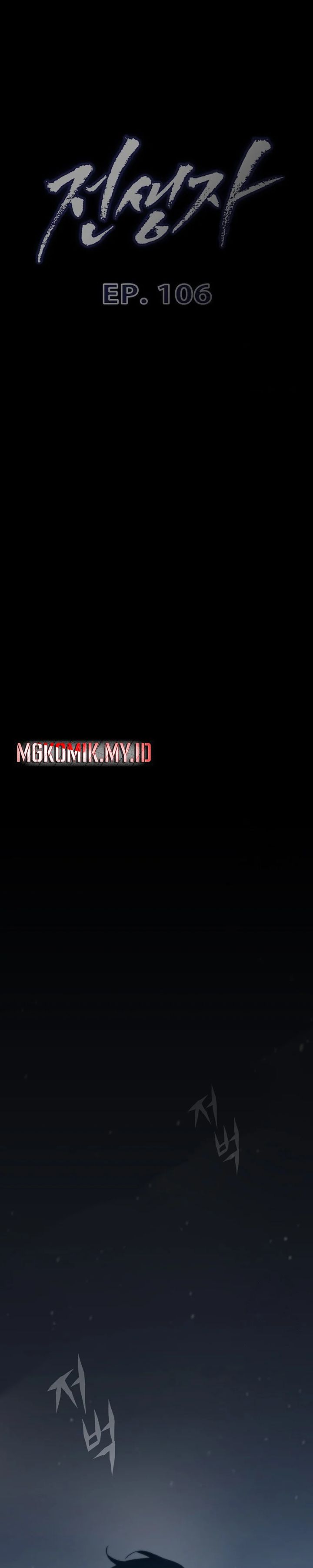 Past Life Regressor (Remake 2022) Chapter 106 Image 2