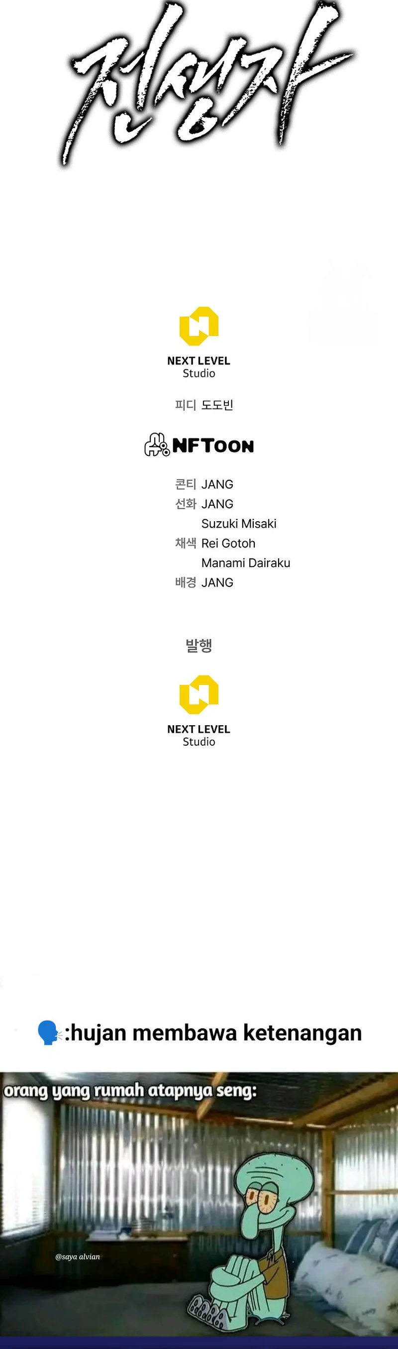 Past Life Regressor (Remake 2022) Chapter 113 Image 54