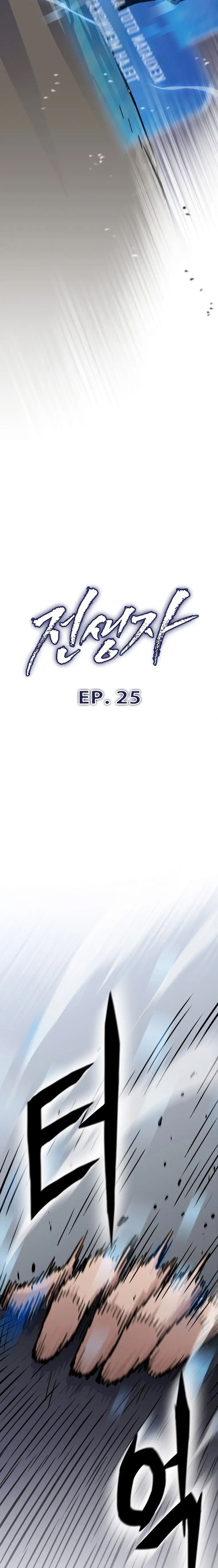 Past Life Regressor (Remake 2022) Chapter 25 Image 19