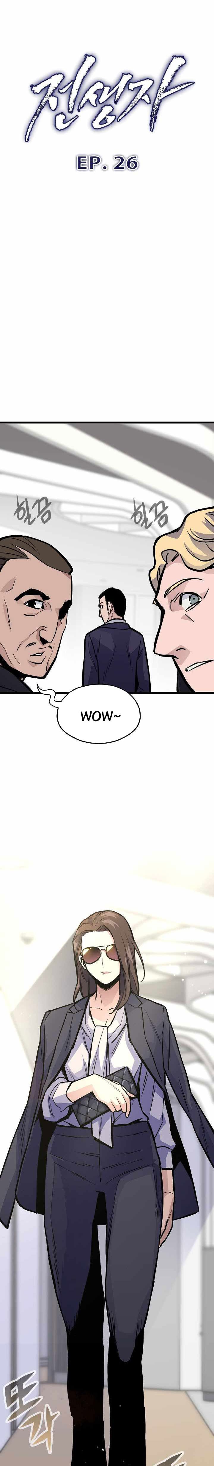 Past Life Regressor (Remake 2022) Chapter 26 Image 4