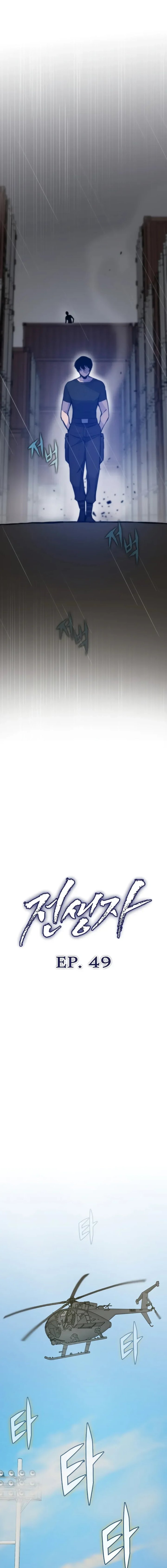 Past Life Regressor (Remake 2022) Chapter 49 Image 12