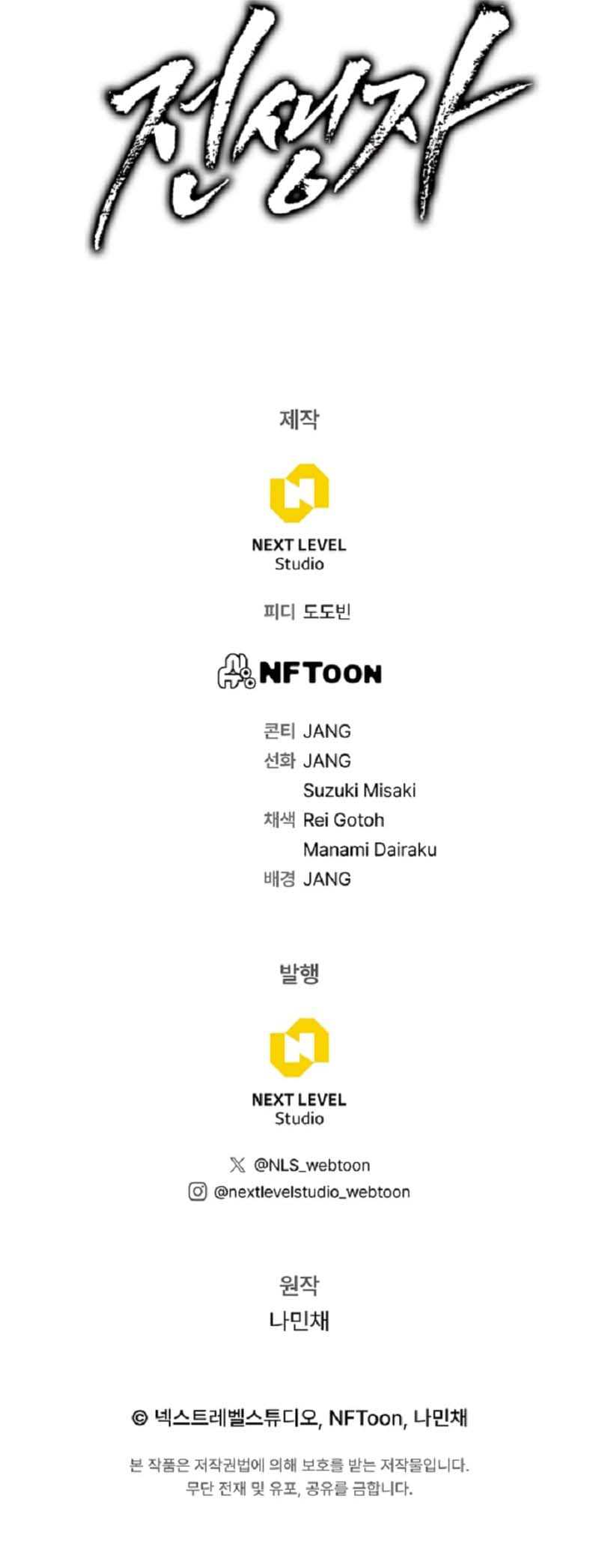 Past Life Regressor (Remake 2022) Chapter 58 Image 10